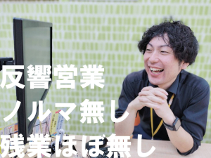 良室コーポレーション株式会社 お部屋探しスタッフ／未経験歓迎／残業月10時間／転勤なし