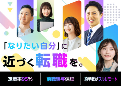 株式会社ミライル(CRGホールディングスグループ) ITエンジニア／チーム参画／フルリモ／前給保証／直案件多数