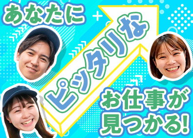 ＵＴエージェント株式会社 全員面接／自分に合った働き方が選べる製造系総合職／未経験歓迎