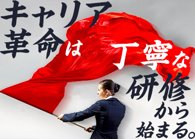 株式会社ワールドコーポレーション(Nareru Group) 事務系サポート／未経験歓迎／月収例40万円／h17