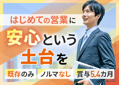 船橋レミコン株式会社(大同ホールディングスグループ) 生コンのルート営業／未経験歓迎／土日祝休み／賞与5.4カ月