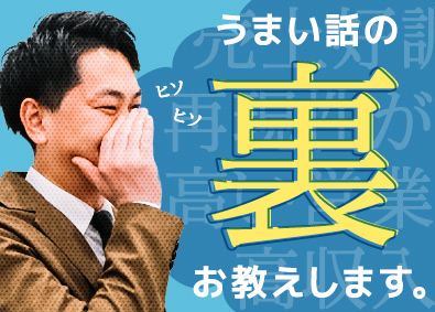 株式会社Ｌｉｂｅｒａ　Ｖａｌｕｅ 未経験OKの買取営業／月給32.5万円以上／完全週休2日制
