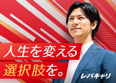 株式会社レバキャリ 施工管理アシスタント／未経験歓迎／原則定時退社／年休125日