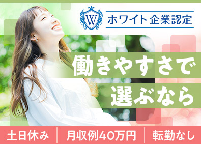 株式会社ワールドコーポレーション(Nareru Group) 事務系サポート／未経験歓迎／月収例40万円／面接1回／h17