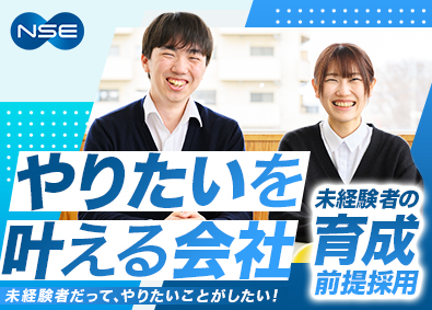 日本システム・エイト株式会社 未経験でもやりたい事を叶えられるITエンジニア／完全社内開発
