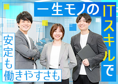 コムテック株式会社 ITサポート事務／未経験歓迎／残業月10h以下／年休125日