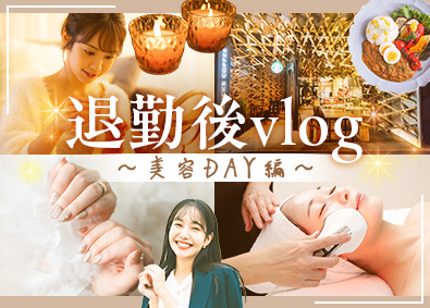 パーソルテンプスタッフ株式会社「funtable（ファンタブル）」(パーソルグループ) 基本定時退社！平日夜に美容を楽しめる事務職／リモートあり