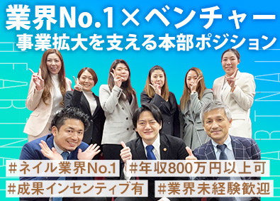 株式会社はあと SV／FCコンサル／社内SE／営業事務／月給30万~／総合職