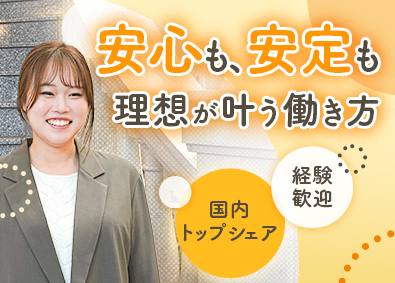 株式会社飯田産業(飯田グループホールディングスのグループ会社) 反響営業／未経験70％／プライム上場G／賞与年2回／残業少