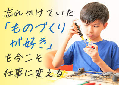 株式会社ワールドコーポレーション(Nareru Group) 街づくりクリエイター／月収例40万円／土日祝休み／h17