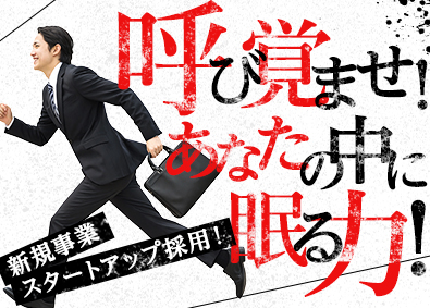 株式会社ＮＥＣＴ ITソリューション営業／新規事業／リモート可／ki1401