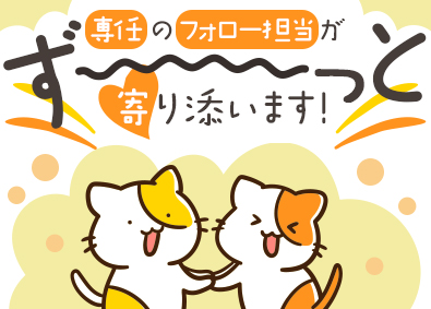 株式会社ワールドコーポレーション(Nareru Group) 資材管理／ホワイト企業認定取得！／月収例40万円／h18