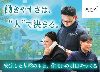 平和テクノ株式会社(渡辺パイプグループ) 未経験歓迎／セディアグループ／業界大手／ルート営業（配送）