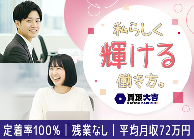 株式会社エンパワー 事務（店舗運営サポート）／残業なし／土日休み／賞与年2回