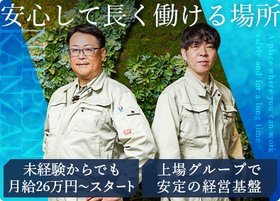 日本管財株式会社(日本管財ホールディングスグループ) 建物の設備管理／月給26万円～／未経験歓迎／退職金制度有