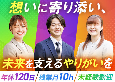 株式会社ＦＩＸ 人材コーディネーター／未経験可／年休120日／残業10h／J