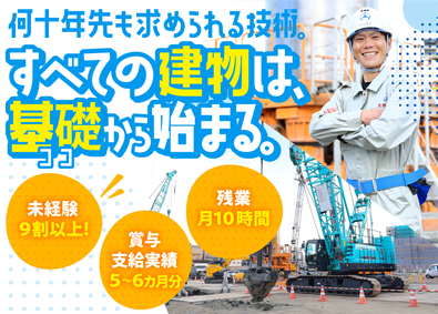 大容基功工業株式会社 現場作業スタッフ／残業月10時間／現場へ直行直帰／面接1回