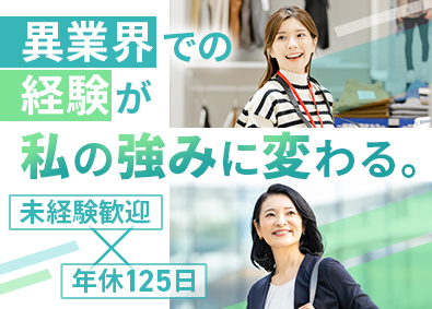 株式会社リクルートスタッフィング(リクルートグループ) 事務管理（40代活躍中／未経験歓迎／土日祝休／年休125日）