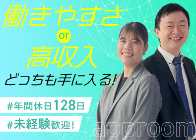 株式会社ａｐｐｒｏｏｍ 仲介営業／年休128日／完全週休2日／経験者は月給31万円～