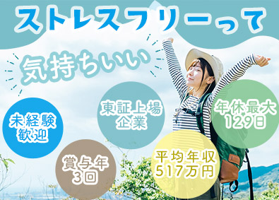 株式会社エスアイイー【TOKYO PRO Market上場】 IT事務／未経験歓迎／7割のPJTで在宅勤務導入中／土日祝休