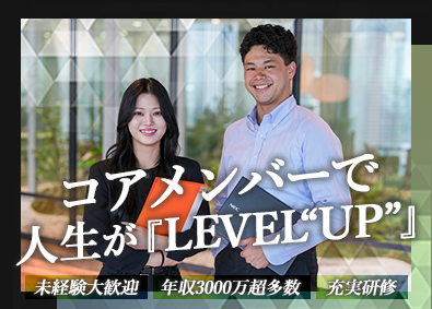 株式会社Ｔｒｕｓｔ　Ｊａｐａｎ 未経験のコアメンバーから年収４０００万円を実現する買取営業へ