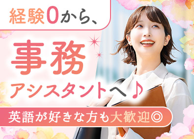 株式会社マイナビワークス（マイナビキャリレーション事務局） 事務アシスタント／未経験歓迎／賞与年2回／英語を使える案件有