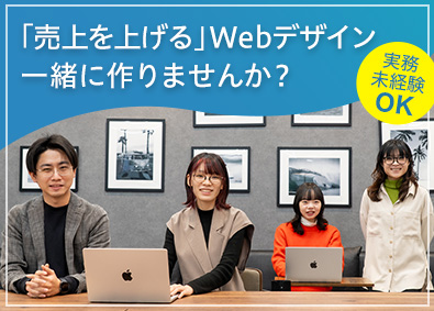 ベイクロスマーケティング株式会社 Webデザイナー（ECサイト中心）／未経験歓迎／土日祝休み