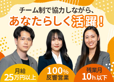 ＭＥ不動産神奈川株式会社 住宅販売の仲介営業／未経験歓迎／月給25万円～／完全反響営業
