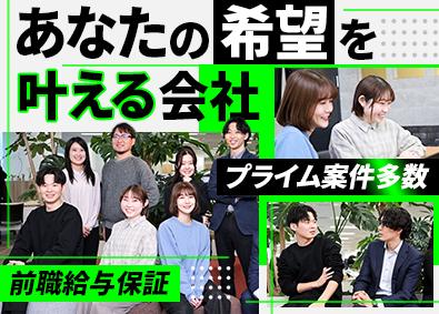 フジアルテ株式会社 ITエンジニア／未経験歓迎／前職の給与を保証／年休122日
