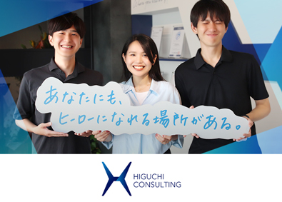 株式会社樋口総合研究所（東証TOKYO PRO Market上場） IT事務／リモート・フレックス可／年休125日／土日祝休み