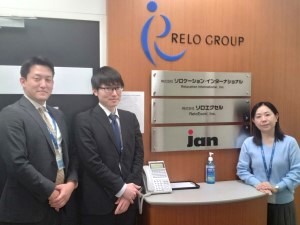 株式会社リロケーション・インターナショナル(リログループ) 請求書作成・発行担当／未経験歓迎／年休120日以上／土日祝休