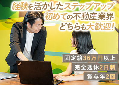 株式会社Prostyle（プロスタイル）(グループ会社：LogProstyle) マンション・ホテル企画開発／住宅・家族手当／年休120日以上