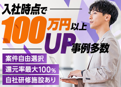 UPSKILL WORKS株式会社 前職給与保証／フルリモートOK／ノーコード・ローコード開発
