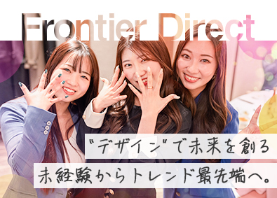 株式会社フロンティアダイレクト Webデザイン・動画編集／フルリモート研修／ホワイト企業認定