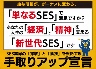 株式会社テドリアップ ITエンジニア／還元率84％／前職給与超／100％案件選択制