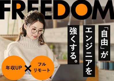 ブライトビジョン株式会社 ITエンジニア／月給40万円以上／フルリモ9割／年休128日