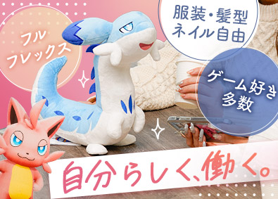 株式会社ポケットペア ゲーム制作会社の経理・採用／髪色・ネイル自由／残業月5h程度