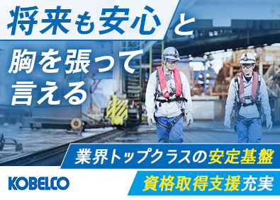 株式会社コベルコロジスティクス(KOBELCOグループ) 物流オペレーター／経験不問／想定年収410万円以上／面接1回