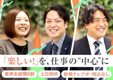電脳株式会社 100％既存顧客営業／年休127日／インセン有／昇給年4回