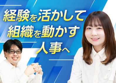 ＩＣＴ・イノベーター株式会社 人事／月給40万円以上／福利厚生充実／転勤無／15年連続黒字