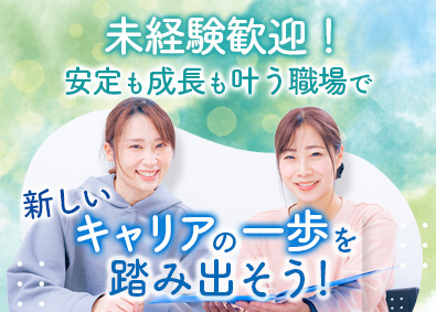株式会社ケアリッツ・アンド・パートナーズ 生活支援コンシェルジュ／完全週休2日／転勤無／月給25万円～