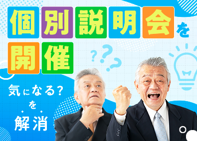 軽急便株式会社 業務委託契約ドライバー／自由な働き方を実現可能／説明会を実施