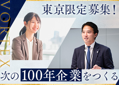 株式会社ボルテックス 紹介営業（資産形成コンサル）土日祝休／年間休日130日以上