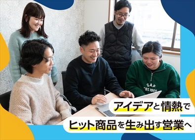 株式会社DIGプライミング 雑貨のルート営業／未経験OK／自分の好きな商品をご提案