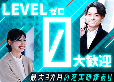 株式会社AVATAR ITクリエイター／完全未経験歓迎／リモート有／学歴・職歴不問