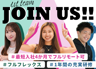 株式会社Ｉｎｔｅｎｓｅ Webデザイン・動画編集／フルリモ・フレックス可／月30万円