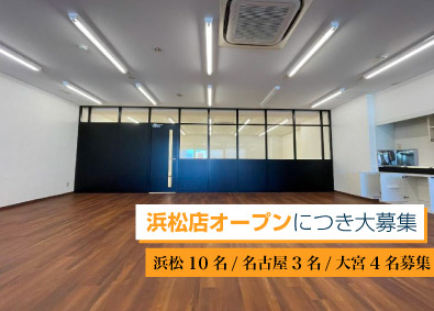 株式会社秀商事 買取ルート営業／浜松店3月オープン／書類選考無／8名募集