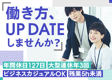 ダイト空調工業株式会社 社内SE／月給28万円～／賞与3回／退職金あり／定着率95%