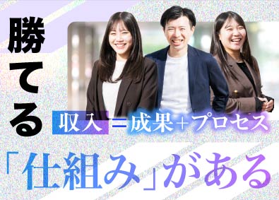 株式会社建設みらい総研 ＼未経験歓迎！月給28.8万円～／人材コーディネーター