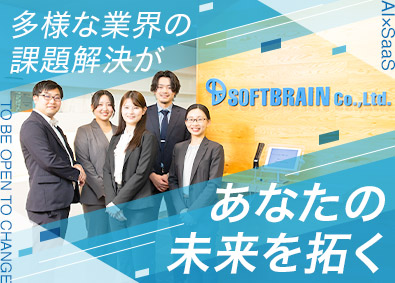 ソフトブレーン株式会社 インサイドセールス／年休126日／月収33万円～／土日祝休